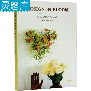 Design in Bloom 创意花艺DIY 工艺艺术 花艺装饰设计手册书籍 pdf epub mobi 电子书 下载