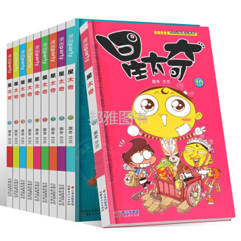 星太奇全集漫画书1-10册校园Q版爆笑漫画每本独立塑封幽默漫画书小学生7-10岁 星太奇漫画书 pdf epub mobi 电子书 下载