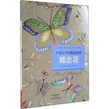 蝶戀花 pdf epub mobi 電子書 下載