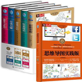 東尼博贊思維導圖 思維導圖+啓動大腦+超級記憶術+快速閱讀+博贊學習+思維導圖實踐版 6本 pdf epub mobi 電子書 下載