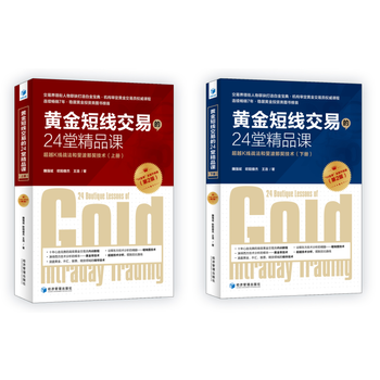 正版现货 黄金短线交易的24堂精品课:K线战法和斐波那契技术 魏强斌 欧阳傲杰 王