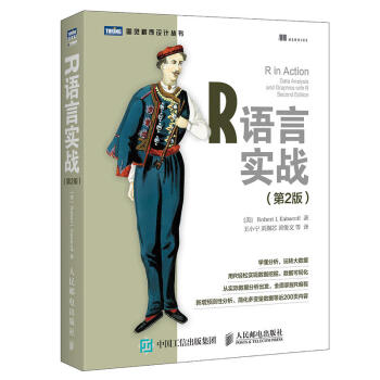 包郵 R語言實戰(第2版) r語言編程入門教程書籍/數據分析統計/數據結構圖形指南 大數據處理指 pdf epub mobi 電子書 下載