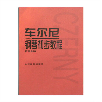 車爾尼鋼琴初步教程（作品599） pdf epub mobi 電子書 下載