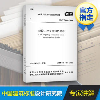 建设工程文件归档规范 pdf epub mobi 电子书 下载