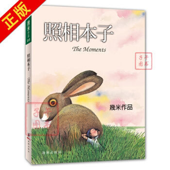 照相本子 幾米作品 幾米漫画绘本 几米漫画 几米绘本作品 几米漫画全集全套 港台漫画 pdf epub mobi 电子书 下载