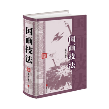 國畫技法 國畫基礎入門寫意畫教程 花鳥蟲魚動物山水技法 pdf epub mobi 電子書 下載