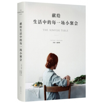 KINFOLK餐桌：献给生活中的每一场小聚会 简体中文版 pdf epub mobi 电子书 下载