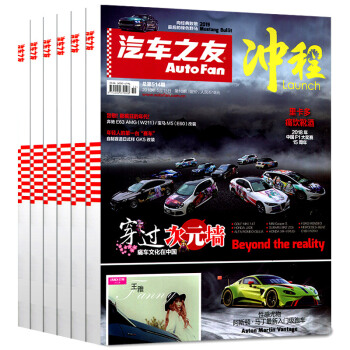 汽车之友杂志共7本打包2018年3-8/10期汽车知识杂志汽车之友 pdf epub mobi 电子书 下载