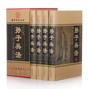 正版包郵 文白對照 孫子兵法 插圖版 精裝16開全4冊 插盒裝 綫裝書局 原價598元 pdf epub mobi 電子書 下載