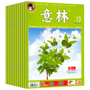 意林杂志2018年8本打包8-15期读者青年文摘类文学文摘初高中考试作文素材期刊课外阅读参考书 pdf epub mobi 电子书 下载