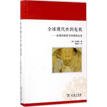 全球现代性的危机 pdf epub mobi 电子书 下载