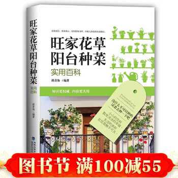 旺傢花草陽颱種菜實用百科 多肉書花卉養殖 養花書 陽颱種菜 盆景書籍 pdf epub mobi 電子書 下載