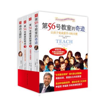 第56号教室的奇迹系列1,2,3,4（全四册） pdf epub mobi 电子书 下载