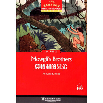 黑布林英语阅读：初二年级 2 莫格利的兄弟 pdf epub mobi 电子书 下载
