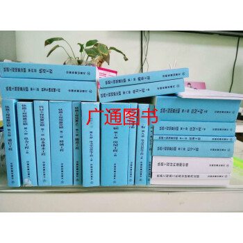 2017年鐵路工程預算定額 （全套18本） pdf epub mobi 電子書 下載