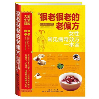 大彩生活3:很老很老的老偏方 pdf epub mobi 电子书 下载