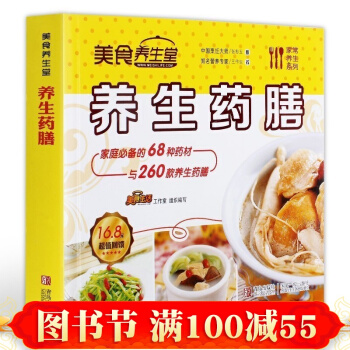 正版 美食养生堂(养生药膳)家常养生系列 书 美食生活工作室 青岛 营养食疗 pdf epub mobi 电子书 下载