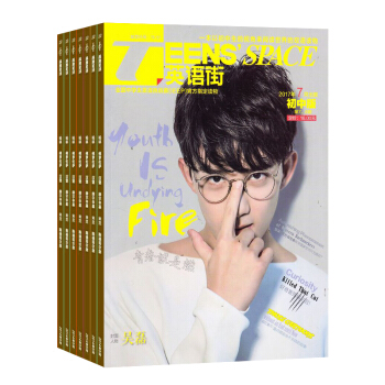 英语街初中版 杂志订阅杂志铺 七八九年级初中一二三年级双语 2018年7月起订1年共12期 pdf epub mobi 电子书 下载