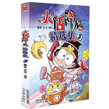 大话降龙精选集3 pdf epub mobi 电子书 下载