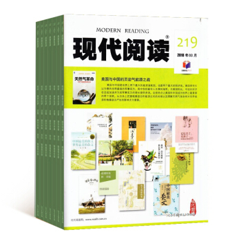 现代阅读杂志 2018年8月起订阅 1年共12期 文学读物 散文诗歌 文学文摘 杂志铺每月快递 pdf epub mobi 电子书 下载