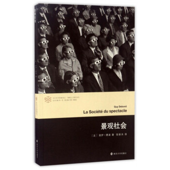 景觀社會/情境主義國際係列/當代學術棱鏡譯叢 pdf epub mobi 電子書 下載