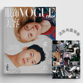 Vogue Me 2017年8月号 陈伟霆+Sophie Turner 送陈伟霆海报 pdf epub mobi 电子书 下载