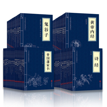 任選 中華國學經典精粹 史記 四書五經 資治通鑒 孫子兵法與三十六計 國學古籍啓濛經典讀物書籍 圖書 國語 pdf epub mobi 電子書 下載