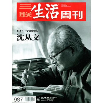 【有封面】三联生活周刊杂志2018年第20期 pdf epub mobi 电子书 下载