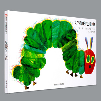 好餓的毛毛蟲 精裝繪本3-6歲 兒童繪本幼兒故事書 寶寶啓濛早教繪本 睡前故事書 嬰幼兒寶寶早教讀物 pdf epub mobi 電子書 下載