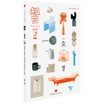 知日 雜貨 9787508647432 pdf epub mobi 電子書 下載