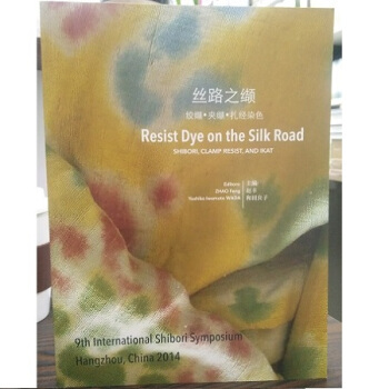 丝路之缬:绞缬、夹缬、扎经染色