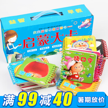 20册宝宝早教卡书0-3岁撕不烂圈圈启蒙卡认知书婴幼儿童看图识字拼音认字水果动物卡片 pdf epub mobi 电子书 下载