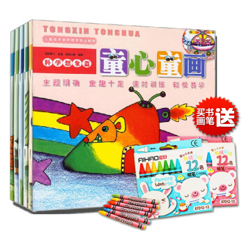 童心童画 全套6册 儿童幼儿美术素质教育专业教材 幼儿画画培训教材 创意画册绘画书 pdf epub mobi 电子书 下载