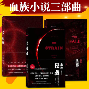 血族三部麯1-3（全3冊完結版）恐怖科幻玄幻外國文學小說 pdf epub mobi 電子書 下載