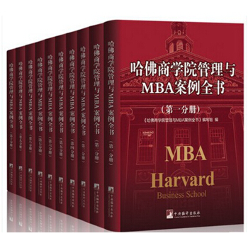 哈佛商学院管理与NBA案例全书精装32开全10册企业管理书籍 690哈佛管理经典案例全集 pdf epub mobi 电子书 下载