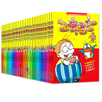 【中少正版】百变马丁漫画版书全套 全集1-29 共29册 6-12岁 pdf epub mobi 电子书 下载