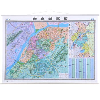 2018新南京城區地圖 南京市地圖掛圖 1.5*1.1米 商務辦公室 pdf epub mobi 電子書 下載