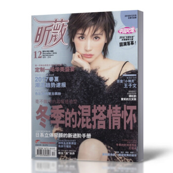 ViVi昕薇杂志2016年12月 冬季的混搭情怀 pdf epub mobi 电子书 下载