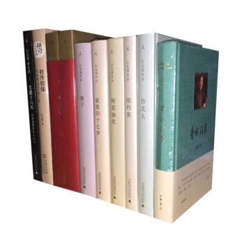 昔我往矣+樹猶如此+颱北人+紐約客+寂寞的十七歲+孽子+白先勇細說紅樓夢+ pdf epub mobi 電子書 下載