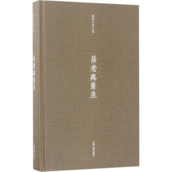 易老與養生 pdf epub mobi 電子書 下載