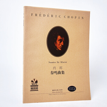 正版肖邦奏鸣曲集 含MP3 原版引进 世界名曲曲集 圆舞曲 叙事曲 前奏曲 谐谑曲 练 pdf epub mobi 电子书 下载