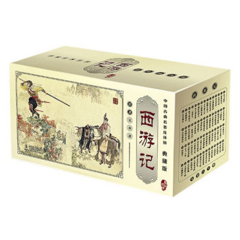 西游记 典藏版(中国古典名著连环画) 小人书 pdf epub mobi 电子书 下载