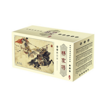 杨家将(中国古典名著连环画典藏版) 小人书 pdf epub mobi 电子书 下载