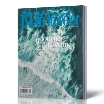 Traveler悦游杂志 2017年5月刊 pdf epub mobi 电子书 下载