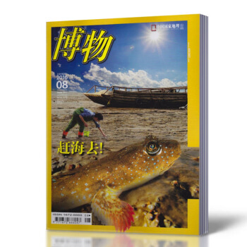 博物雜誌 2016年8月總第152期 中國國傢地理齣品 趕海去！ pdf epub mobi 電子書 下載