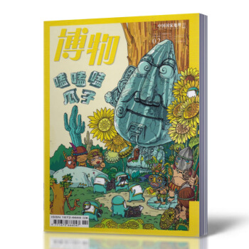 博物雜誌 2017年2月總第158期 嗑 嗑 嗑瓜子 中國國傢地理少年版 探索自然奧秘 自 pdf epub mobi 電子書 下載