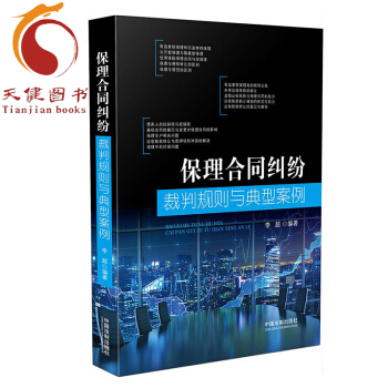 【正版】保理閤同糾紛裁判規則與典型案例 pdf epub mobi 電子書 下載