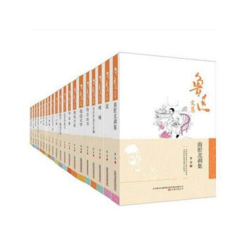 鲁迅文集全20册精装版呐喊彷徨朝花夕拾南腔北调集鲁迅作品鲁迅文集正版文学书籍且介亭杂文二集 pdf epub mobi 电子书 下载