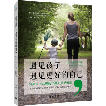 遇见孩子,遇见更好的自己