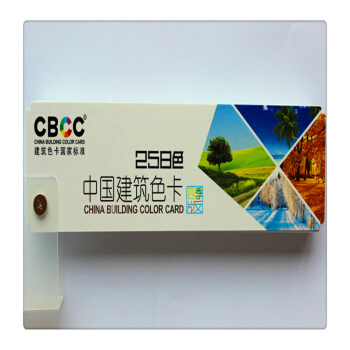 【商城原版當天發貨】CBCC中國建築色卡 國標色卡四季版258色6933062100033